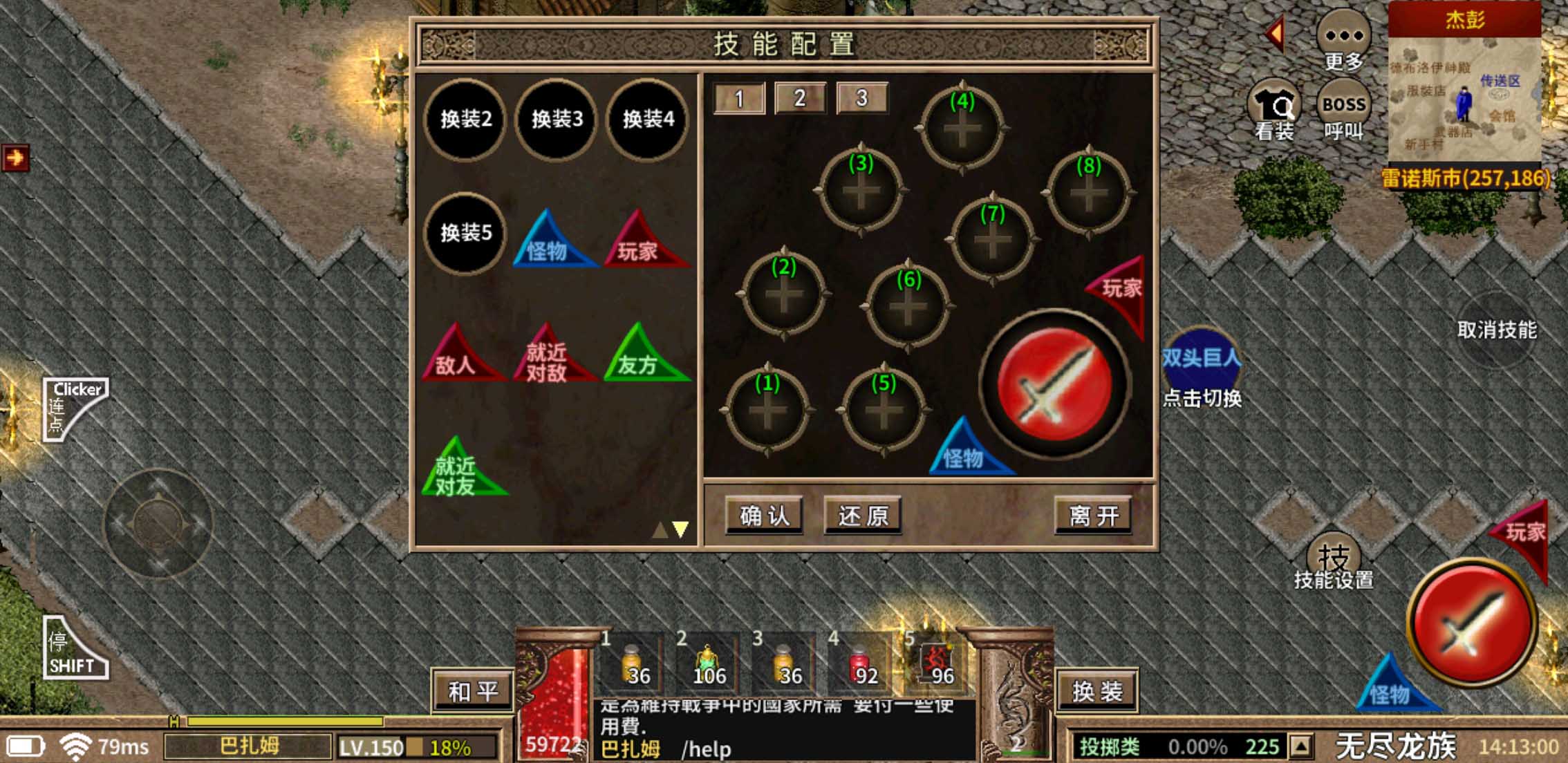对敌对友切换.jpg 对敌对友切换.jpg
